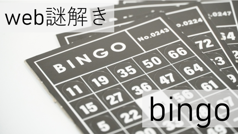 bingo Â5 free no deposit